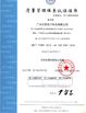 China Danl New Energy Co., LTD Certificações